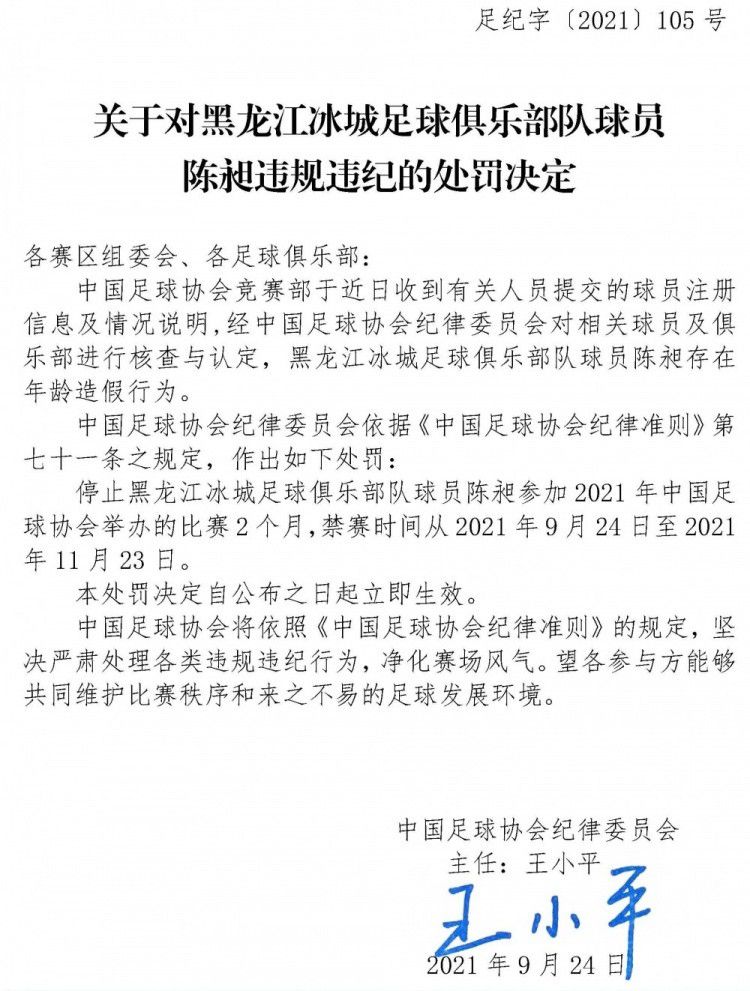 国米官方消息，劳塔罗遭遇左大腿内收肌肌肉拉伤的伤病。